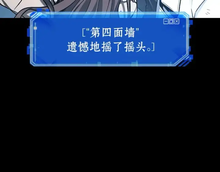 《全知读者视角》208 不能吃的东西（5）图29