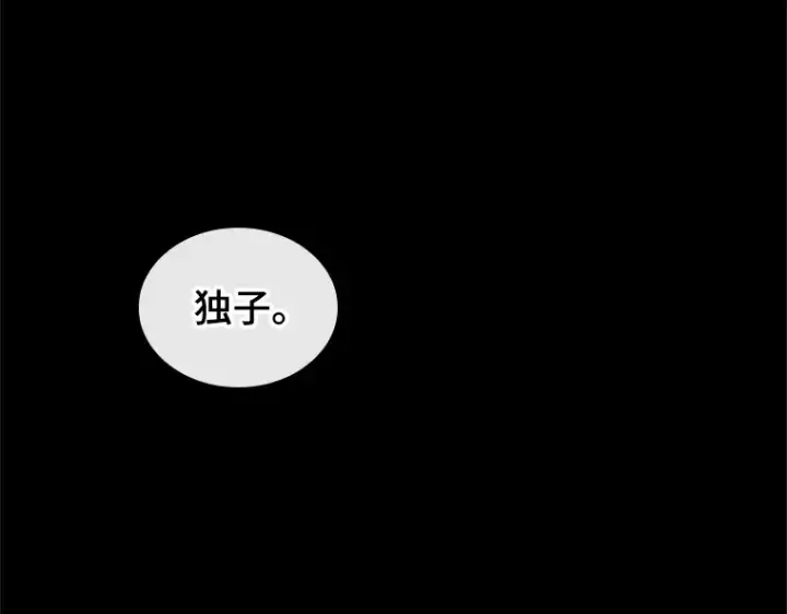 《全知读者视角》208 不能吃的东西（5）图314