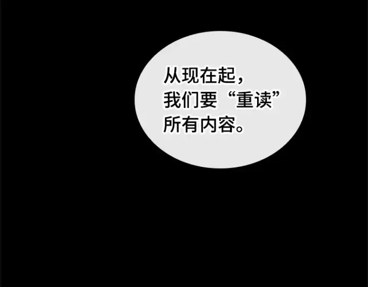 《全知读者视角》208 不能吃的东西（5）图316
