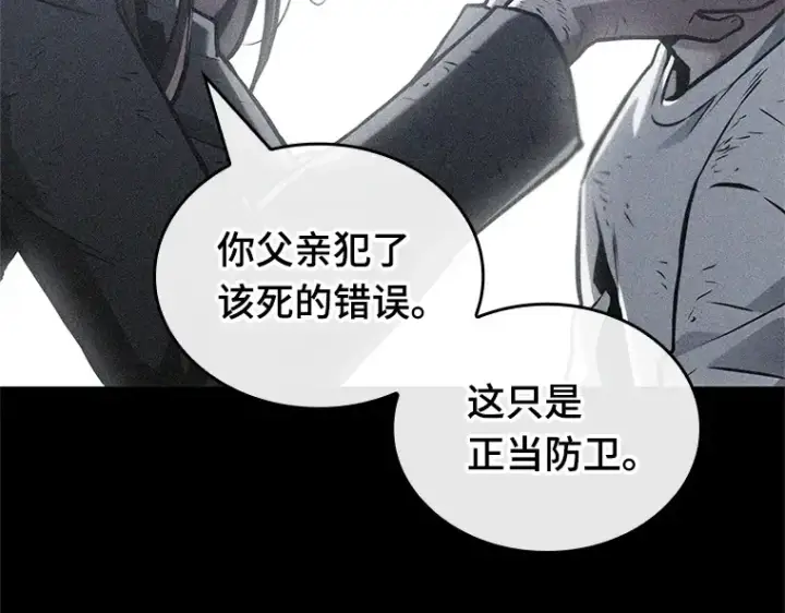 《全知读者视角》208 不能吃的东西（5）图318