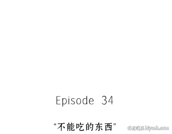 《全知读者视角》208 不能吃的东西（5）图320