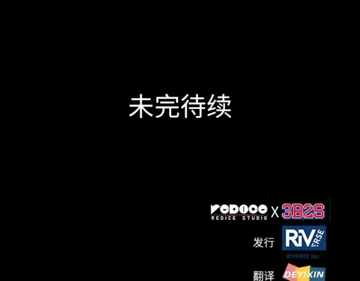 《全知读者视角》208 不能吃的东西（5）图326