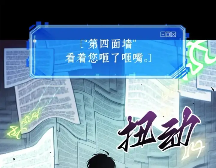 《全知读者视角》208 不能吃的东西（5）图66