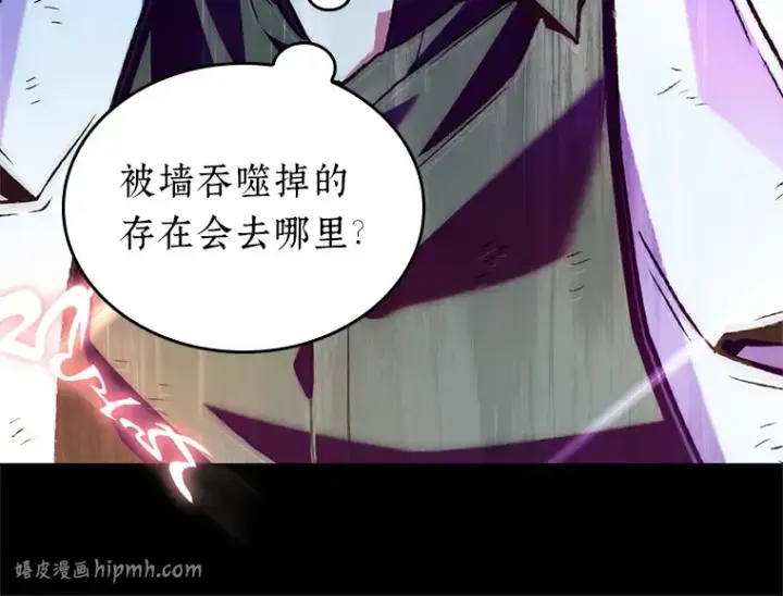 《全知读者视角》208 不能吃的东西（5）图72