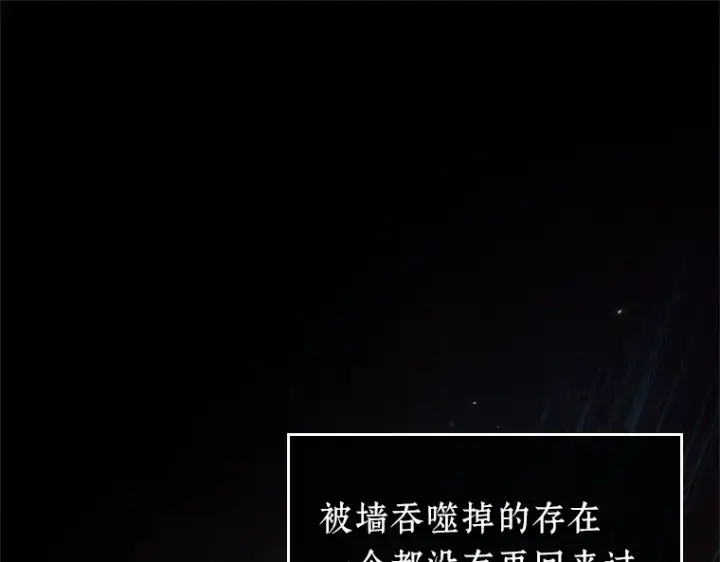 《全知读者视角》208 不能吃的东西（5）图73