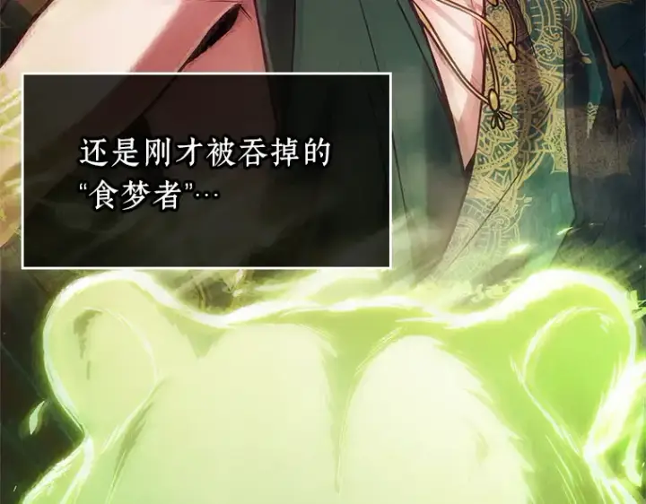 《全知读者视角》208 不能吃的东西（5）图77