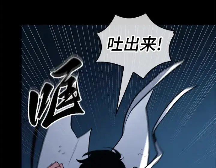 《全知读者视角》208 不能吃的东西（5）图83