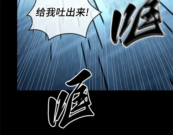 《全知读者视角》208 不能吃的东西（5）图85
