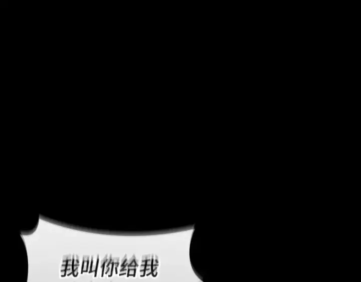 《全知读者视角》208 不能吃的东西（5）图87