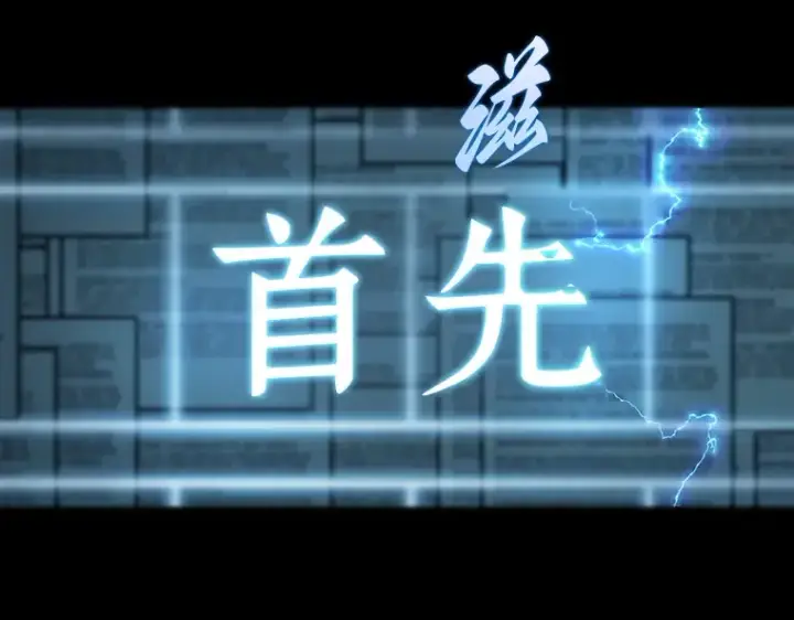 《全知读者视角》208 不能吃的东西（5）图91
