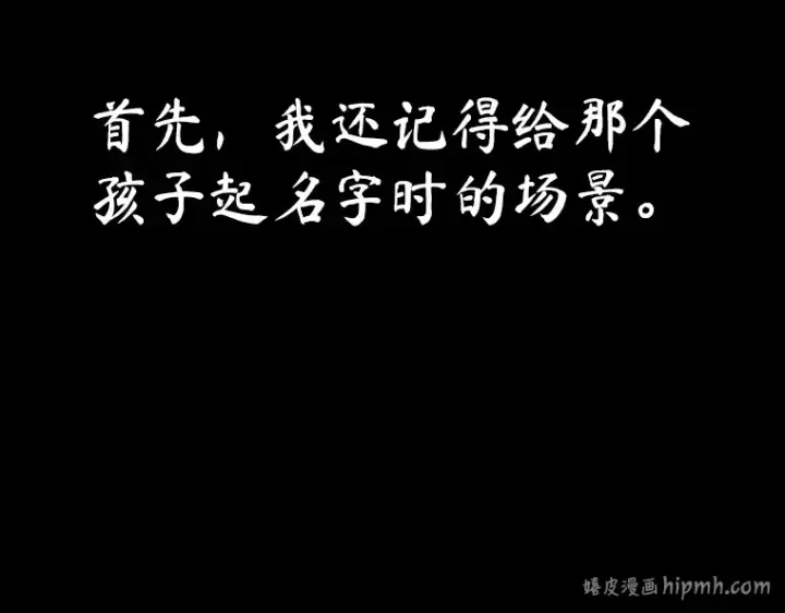 《全知读者视角》208 不能吃的东西（5）图96
