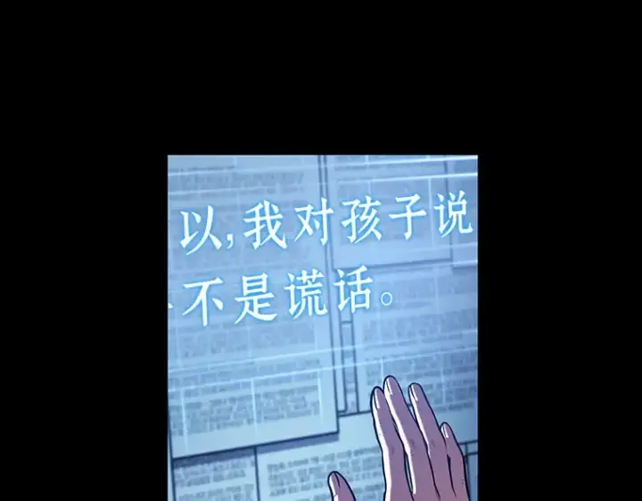 《全知读者视角》209 不能吃的东西（6）图10