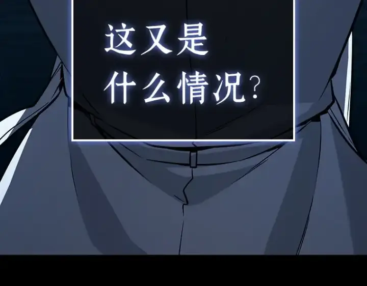 《全知读者视角》209 不能吃的东西（6）图105