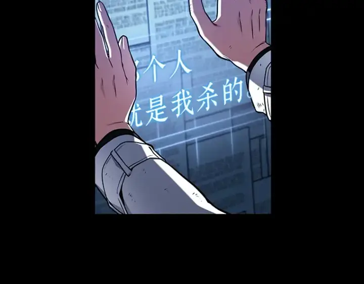 《全知读者视角》209 不能吃的东西（6）图11