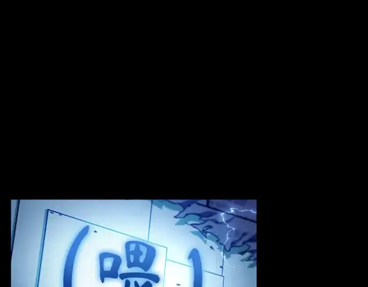 《全知读者视角》209 不能吃的东西（6）图113