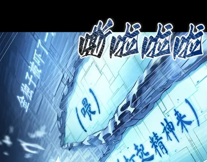 《全知读者视角》209 不能吃的东西（6）图119