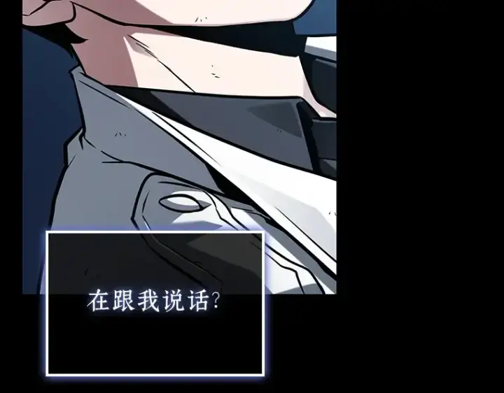 《全知读者视角》209 不能吃的东西（6）图123