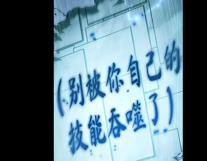 《全知读者视角》209 不能吃的东西（6）图125