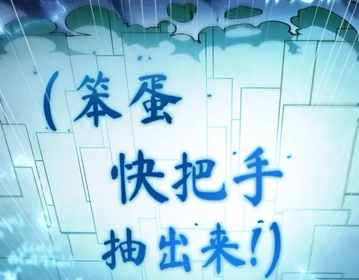 《全知读者视角》209 不能吃的东西（6）图129