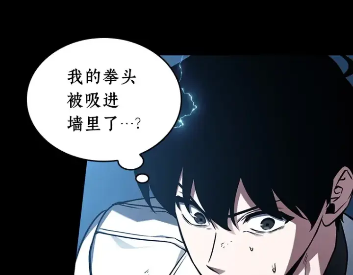 《全知读者视角》209 不能吃的东西（6）图135