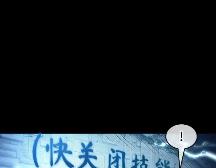 《全知读者视角》209 不能吃的东西（6）图137