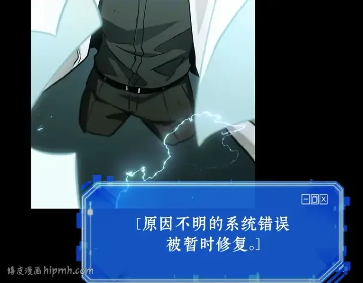 《全知读者视角》209 不能吃的东西（6）图152