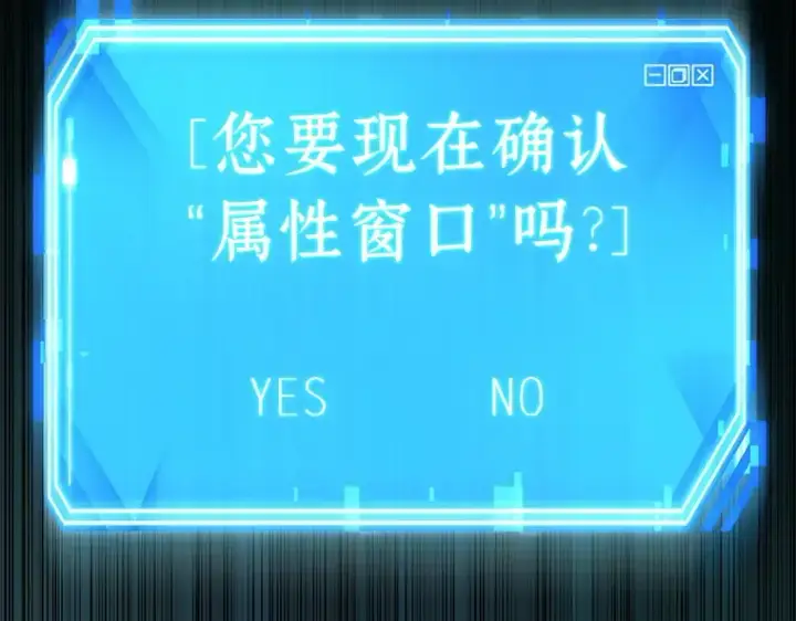 《全知读者视角》209 不能吃的东西（6）图156