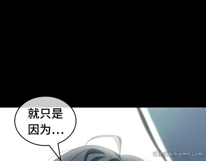 《全知读者视角》209 不能吃的东西（6）图16