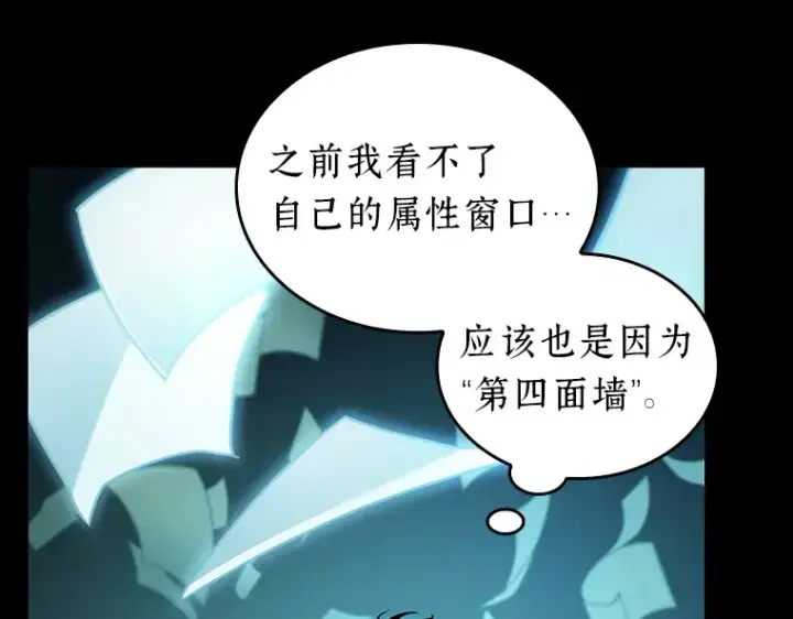 《全知读者视角》209 不能吃的东西（6）图162