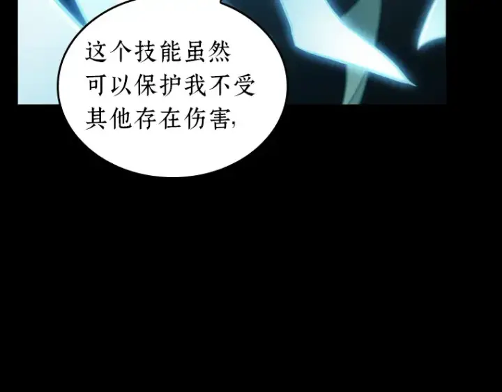 《全知读者视角》209 不能吃的东西（6）图164