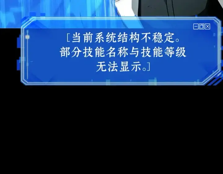 《全知读者视角》209 不能吃的东西（6）图170