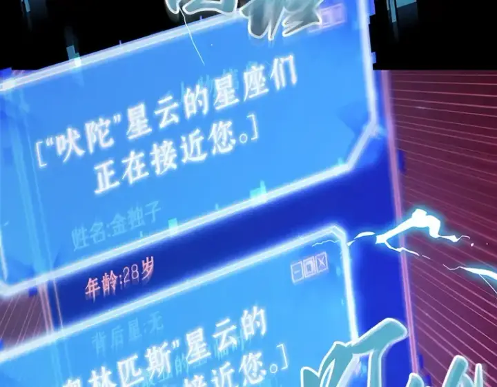 《全知读者视角》209 不能吃的东西（6）图178
