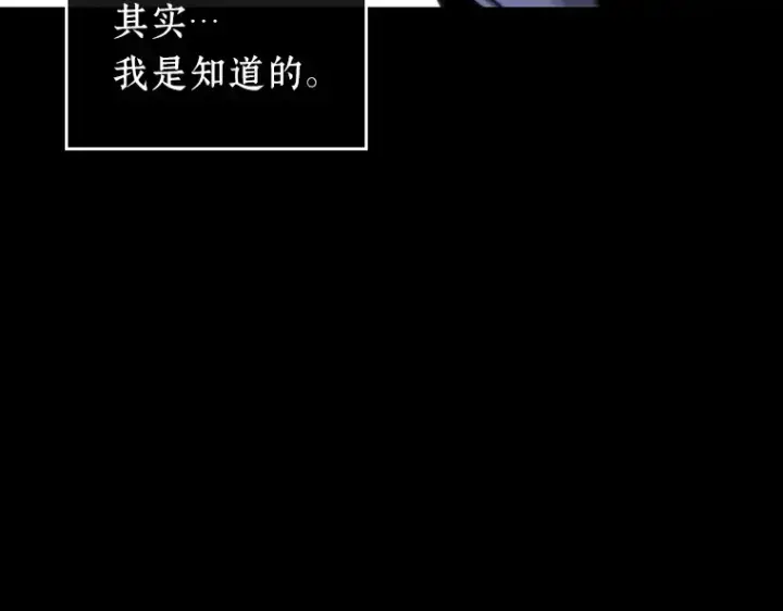 《全知读者视角》209 不能吃的东西（6）图19