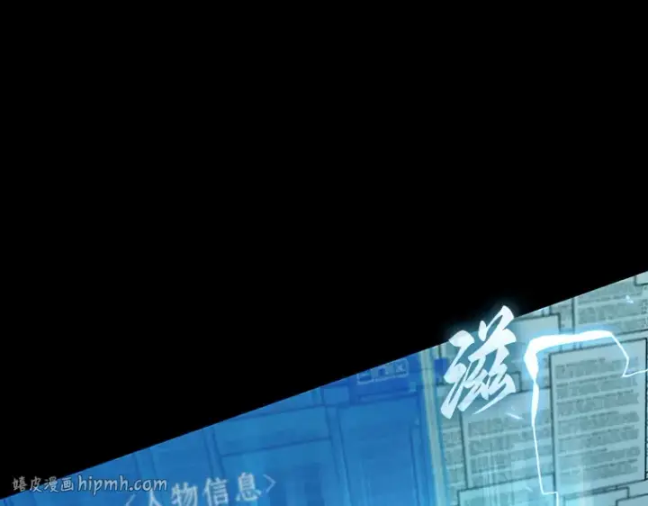 《全知读者视角》209 不能吃的东西（6）图192