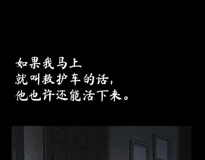 《全知读者视角》209 不能吃的东西（6）图2