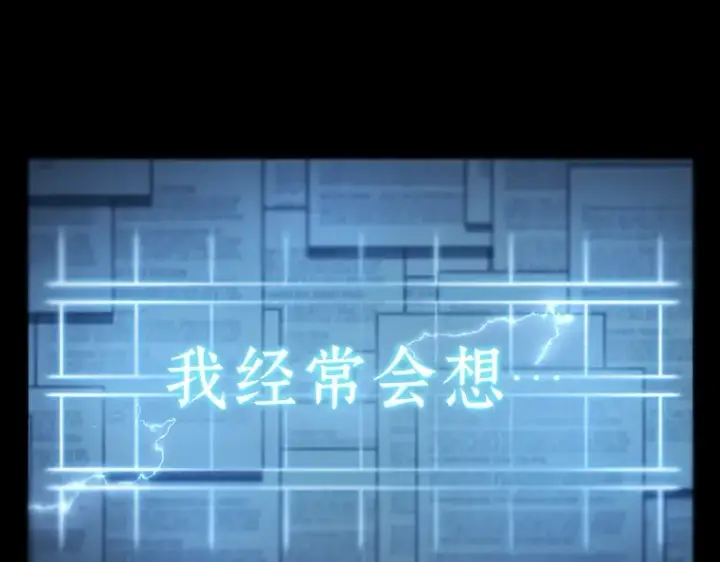 《全知读者视角》209 不能吃的东西（6）图20
