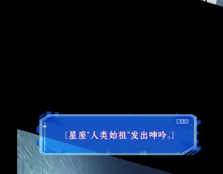 《全知读者视角》209 不能吃的东西（6）图201