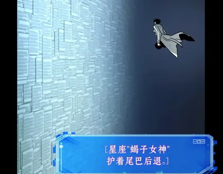《全知读者视角》209 不能吃的东西（6）图203