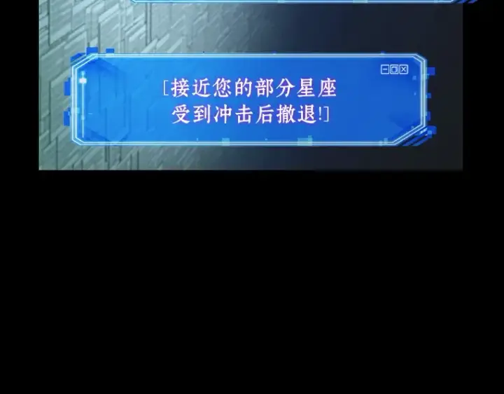 《全知读者视角》209 不能吃的东西（6）图204
