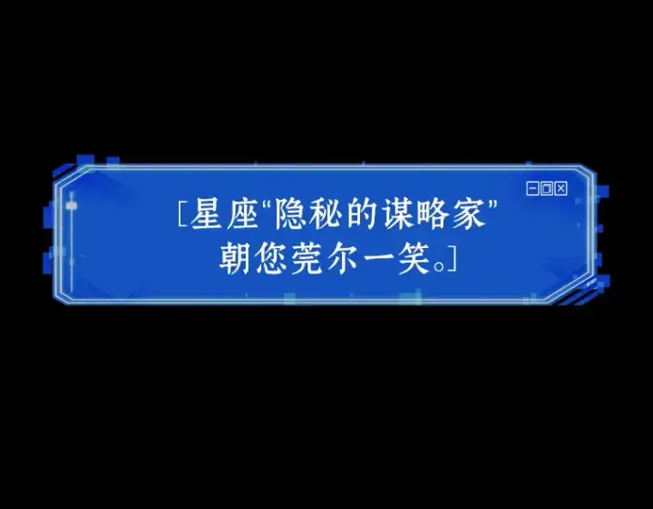 《全知读者视角》209 不能吃的东西（6）图206