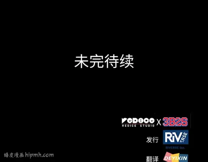 《全知读者视角》209 不能吃的东西（6）图208