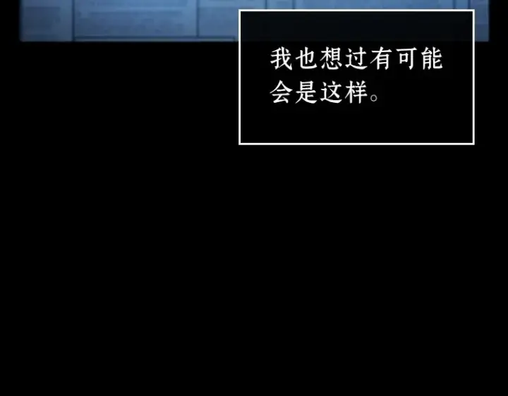 《全知读者视角》209 不能吃的东西（6）图21