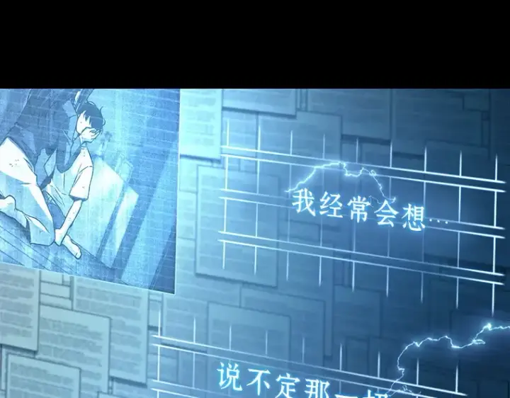 《全知读者视角》209 不能吃的东西（6）图22