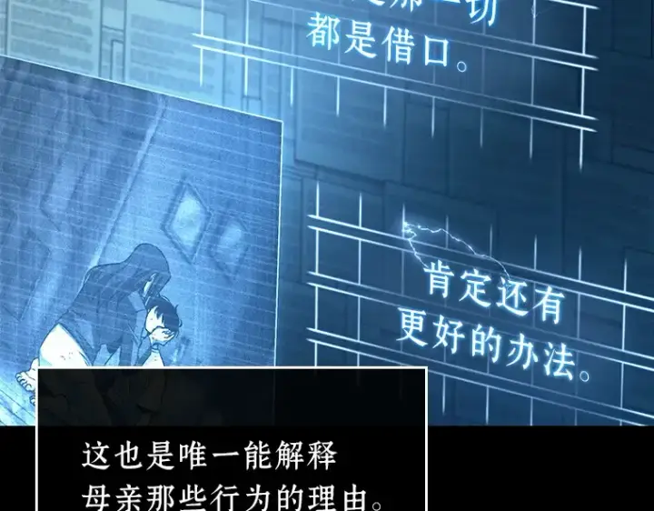 《全知读者视角》209 不能吃的东西（6）图23