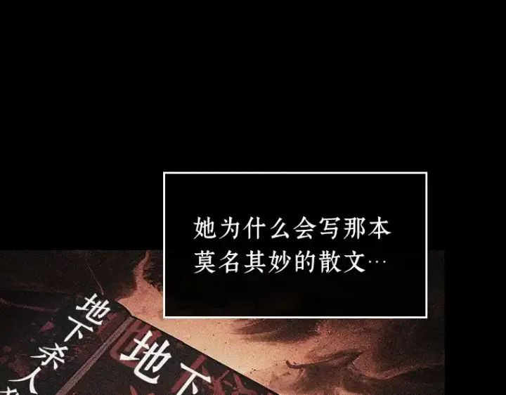 《全知读者视角》209 不能吃的东西（6）图25