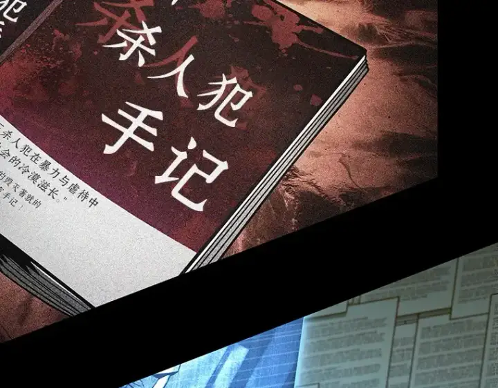 《全知读者视角》209 不能吃的东西（6）图26
