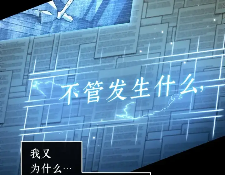 《全知读者视角》209 不能吃的东西（6）图27