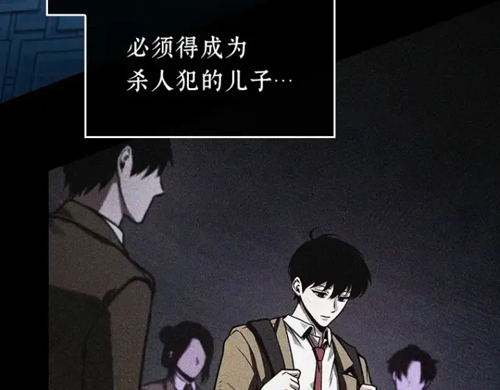 《全知读者视角》209 不能吃的东西（6）图28