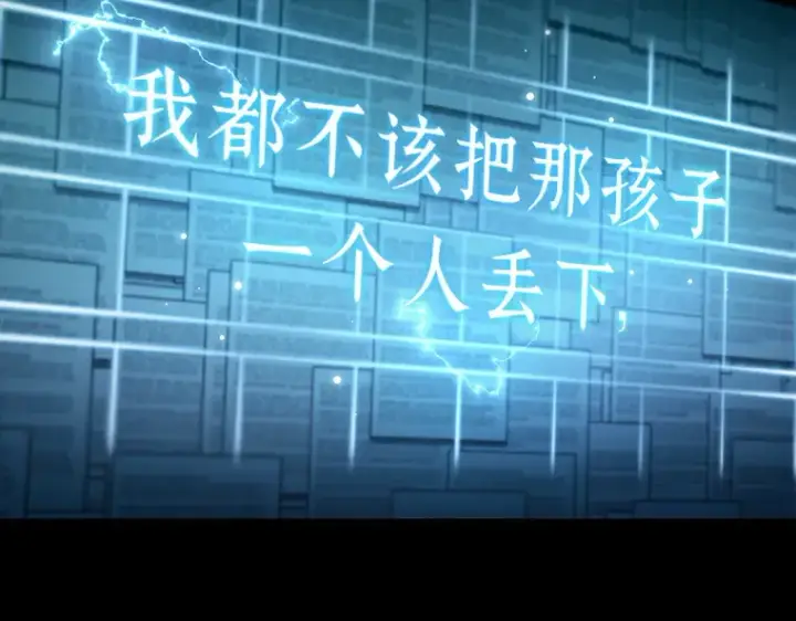 《全知读者视角》209 不能吃的东西（6）图30