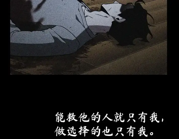 《全知读者视角》209 不能吃的东西（6）图4